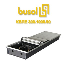 Внутрипольный конвектор busol КВПЕ 300.1000.90