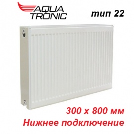 Стальной радиатор Aqua Tronic тип 22 VK 300х800 с нижним подключением