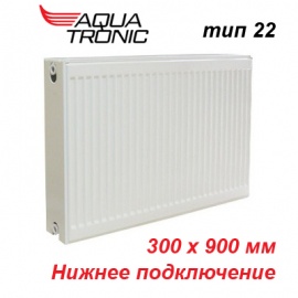 Стальной радиатор Aqua Tronic тип 22 VK 300х900 с нижним подключением