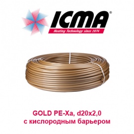 Труба Icma GOLD PE-Xa d20x2,0 из сшитого полиэтилена с кислородным барьером