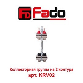 Коллекторная группа на 2 контура с расходомерами Fado арт. KRV02