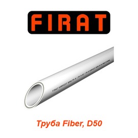Полипропиленовая труба армированная стекловолокном Firat Fiber D50