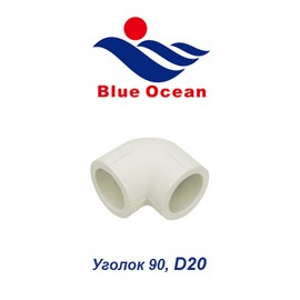 Полипропиленовый уголок 90° Blue Ocean D20