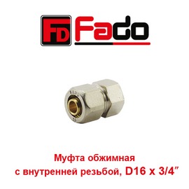 Металлопластиковая обжимная (резьбовая) муфта с наружной резьбой Fado D16x3/4