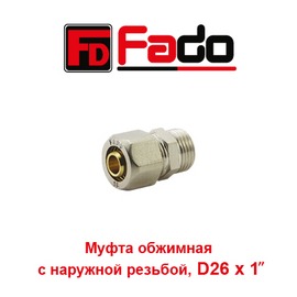 Металлопластиковая обжимная (резьбовая) муфта с наружной резьбой Fado D26x1