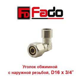 Металлопластиковый обжимной (резьбовой) уголок с наружной резьбой Fado D16x3/4