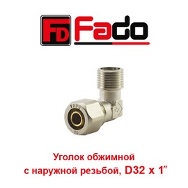 Металлопластиковый обжимной (резьбовой) уголок с наружной резьбой Fado D32x1