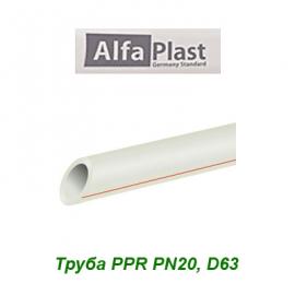 Полипропиленовая труба Alfa Plast PPR PN20 D63