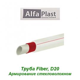 Полипропиленовая труба армированная стекловолокном Alfa Plast Фибер D20
