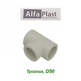 Полипропиленовый тройник Alfa Plast D50