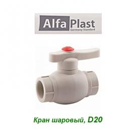 Полипропиленовый шаровый кран Alfa Plast D20