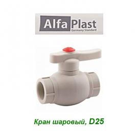 Полипропиленовый шаровый кран Alfa Plast D25