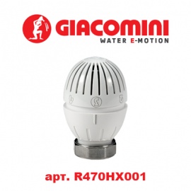 Термостатическая головка Giacomini (арт. R470HX001, 30х1,5)