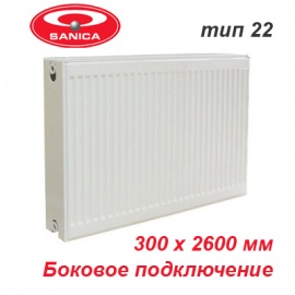 Стальной панельный радиатор отопления Sanica тип 22К 300х2600