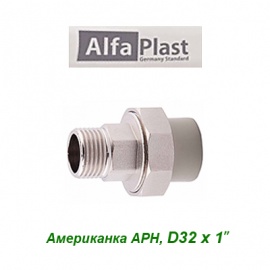 Полипропиленовая американка МРН Alfa Plast D32х1