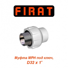 Полипропиленовая муфта МРН под ключ Firat D32х1