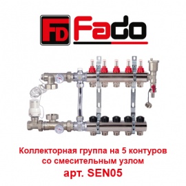 Коллекторная группа для теплого пола на 5 контуров с расходомерами и смесительным узлом Fado арт. SEN05