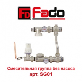 Смесительный узел Fado арт. SG01 для водяного теплого пола