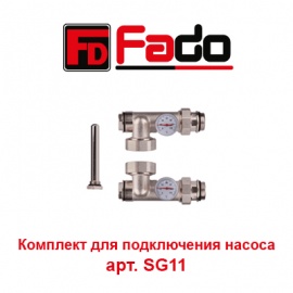 Комплект для подключения насоса Fado арт. SG11 для водяного теплого пола