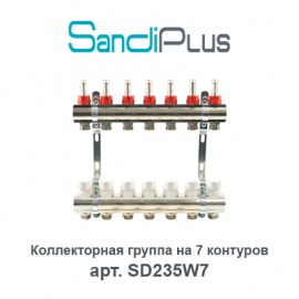 Коллекторная группа на 7 контуров с расходомерами Sandi Plus арт. SD235W7