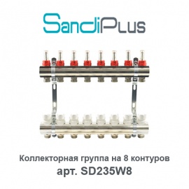 Коллекторная группа на 8 контуров с расходомерами Sandi Plus арт. SD235W8