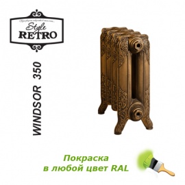 Чугунный секционный радиатор отопления Retro Style Windsor 350