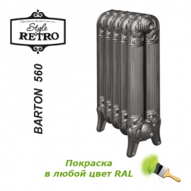 Чугунный секционный радиатор отопления Retro Style Barton 560