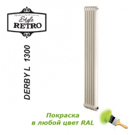 Чугунный секционный радиатор отопления Retro Style Derby L 1300