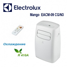 Мобильный кондиционер Electrolux Mango EACM-09 CG/N3