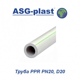Полипропиленовая труба ASG-Plast PPR PN20 D20