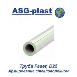 Полипропиленовая труба армированная стекловолокном ASG-Plast Faser D25