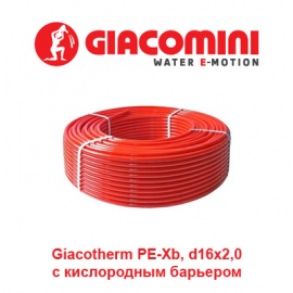 Труба Giacomini Giacotherm PE-Xb d16x2,0 из сшитого полиэтилена с кислородным барьером
